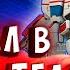 ПРИЗЫВ КЛИФФДЖАМПЕРА НЕ В ТО ТЕЛО Трансформеры Закаленные в Бою Transformers Forged To Fight 416