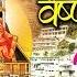 Navratri Special Shree Vaishno Chalisa I NARENDRA CHANCHAL I Full HD Video Song I Mata
