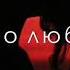 Детство текст