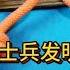 二战时期日本士兵发明的一种残忍的手铐解用来拖中国战俘