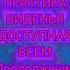 ДВЕРЬ В ДРУГОЙ МИР ВСЁ ЕЩЁ ОТКРЫТА