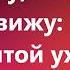 кто бы дал мне слезы раскаяния минус