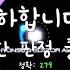 공식맵X하드모드 1 EX A Dance Of Fire And Ice Plum Remix 완벽주의플레이 얼불춤 A Dance Of Fire And Ice