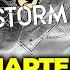 Onyx Storm Deep Dive Shocking First 6 Chapters