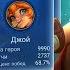 ТОП 1 МИРА ДЖОЙ ПОКАЗЫВАЕТ ФАНТАСТИЧЕСКУЮ ИГРУ MOBILE LEGENDS