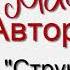 ВСЕ ЖДАЛИ ЭТУ ПЕСНЮ 100 РАЗ ПОСЛУШАЛ СТРУНЫ СЕРДЦА Мадина Авторханова