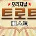 노래하며 춤추며