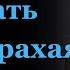Истории измен Положила глаз на другого Сдала лучшая подруга Исповедь жены Аудио рассказы 母愛