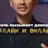 Стиль вызывает доверие Alexandercroft доверие стилист сашавронский шопинг мужскойстилист