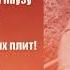 Тото Старый стиль бетонных плит Lyrics Video