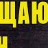 Как развращают женщин Пошаговый разбор антисемейной пропаганды