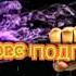 EDVARD BIL НОВОЕ Jessie Vatutin и WILDNIGHTS в моем городе так много Official