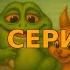 Енот Рико 4 сериия Какой удачный день Сборник Бабушкины Сказки 10 June 2025 Анжела Гордо