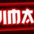 Интро для Mr Dima Pro