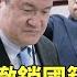 歐陽娜娜遭撤銷國籍 內政部 沒查到中身分 不會取消 華視新聞 20250526 CtsTw