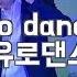 80년대 유로댄스Ver 2 다시한번 40대 동생이 엉아 형님 누님들께 추억의 불씨를 불어 넣어드리겠습니다