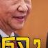 习近平擅宫斗 除掉五大隐患 红二代拿他没办法 陈云 张又侠 王歧山 令计划 中国研究院 冯胜平 李伟东 黄兆平