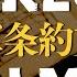 朗読字幕 海軍条約文書 シャーロック ホームズ