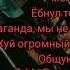 SODA LUV Голодный пёс Текст без SEEMEE