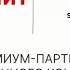 Магнит Премиум партнёр конкурса песни в Омске