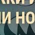 Йемен что происходит Ракеты из КНДР что будет с войной в Украине Россияне без тепла ВЕЧЕР