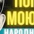 ИГОРЬ НЕТТО ЖЕНА УГРОЖАЛА ПСИХБОЛЬНИЦЕЙ ПРЕДАТЕЛЬСТВО НАРОДНОЙ АРТИСТКИ