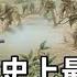 日本陸軍史上最慘一戰 54000人尸橫遍野 從此看到蘇聯就畏畏縮縮 徹底被打服 丨諾門坎戰役
