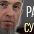 Разъяснение суры Аль Ма ун Абдуллахаджи Хидирбеков Фатхуль Ислам