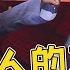 攀比可耻 拒绝内卷 杨笠和呼兰发疯了 杨蒙恩一脸懵逼 脱口秀大会