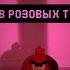 Говновоз Speed Up Angry Birds