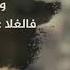 يامحمد اداء محمد فهد 2020