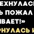 На празднике свекрови для меня не нашлось места Я молча развернулась и ушла а потом сделала то