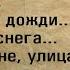 УЛИЦА РОДНАЯ