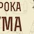 Книга пророка Аввакума Глава 3 Молитва Аввакума о пришествии Господа Игумен Арсений Соколов