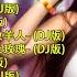 你的样子 2025中国最火的DJ音乐 Top 25榜单 让你HIGH翻天 2025抖音神曲大合輯 你不能錯過的流行歌曲 STOP 錯過這些神曲 2025抖音破億歌曲合輯
