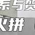 文化大革命69 吴法宪轻慢五一六通知 余秋里的胳膊是怎么丢的 吴法宪约炮的故事 江青为什么讨厌刘志坚 吴法宪和谁的关系和张艺谋与陈凯歌类似 文革 文化大革命 中共 中共内斗 周恩来 毛泽东 林彪