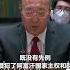 交叉点评 美方冻结阿富汗政府资产 中方敦促 还钱