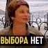 Жизнь Без Выбора Самый Лучший Вариант Елена Ачкасова яесть еленаачкасова выбор осознанность