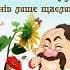 Сину з Днем народження любий
