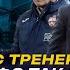 ВЕЧЕРНИЙ АБРАМОВ ПРИКОЛЫ С ТРЕНЕРАМИ ЦСКА ПОЧЕМУ РФС ТАК ДЕРЖИТСЯ ЗА КАРПИНА