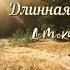 Детский хор Родничок ХРИСТИАНСКИЕ ПЕСНИ ДЛЯ ДЕТЕЙ Длинная дорога в небеса