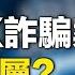 郭卓堅 JPEX13億詐騙 誰是幕後大鰐 責任誰屬 國安法下八旬翁要說聲 再見 啦 一生熱愛香港 追求司法公義 那美好的仗已經打過 成功不必我在 Nina面對面300