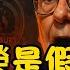 全球繁榮是假象 三大金融暗流正在醞釀風暴 股市 債市 黃金全線異動 真正的危機才剛開始