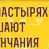 Почему в монастырях не совершают Таинство Венчания и Крещения Протоиерей Феодор Бородин