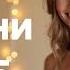 Нова Хвиля Української Музики 2025 Тільки Свіжі Хіти