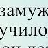 Перед самой свадьбой Мама он дерет меня только в ж пу Подборка смешных жизненных анекдотов