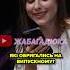 Мішель ВИЙШЛА ЗАМІЖ Андраде АБО Кубік Що Б Ти Обрала ЖАБАГАДЮКА