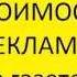 Стоимость рекламы в газете