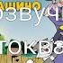 Кто озвучивал Простоквашино 1978 1984