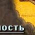 Андрей Шишков Безумие осознанности Необходимость страдания это ошибка мышления Забота о себе